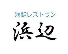 浜辺