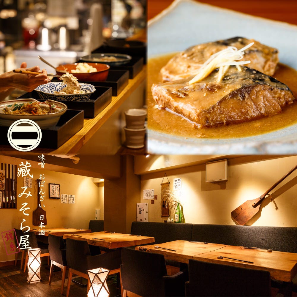 和食 日本酒 藏 みそら屋 錦糸町 錦糸町 地域共通クーポン 居酒屋 Goo地図