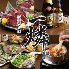 完全個室 炉端焼きと酒 一燐 知立駅店