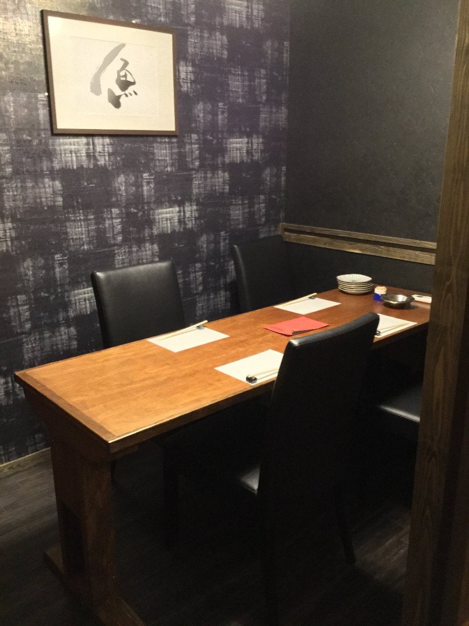 居魚屋 漁恵丸 岬あじ岬さば
