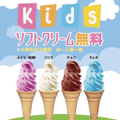 お子様連れランチに最適 武蔵小杉 元住吉でおすすめしたい人気のお店 ぐるなび