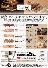 全席個室 博多焼き鳥 灯 Akari 武蔵小杉店 武蔵小杉 元住吉 居酒屋 ぐるなび