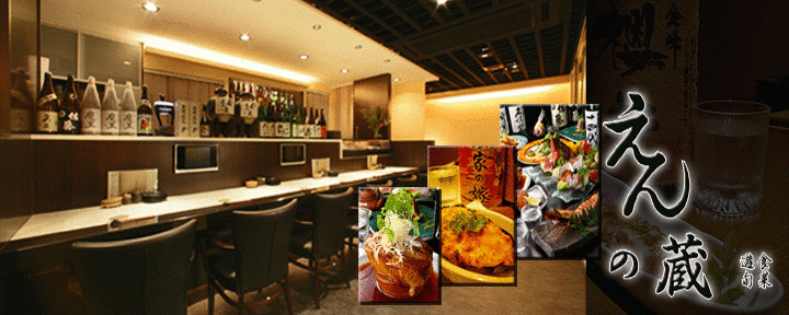 Bal style えんの蔵 久喜店