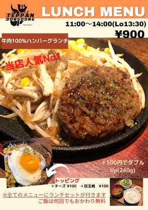 愛知県 ランチ 鉄板焼き 記念日におすすめ おすすめ人気レストラン ぐるなび 愛知県 ランチ 鉄板焼き 記念日におすすめ おすすめ人気レストラン ぐるなび
