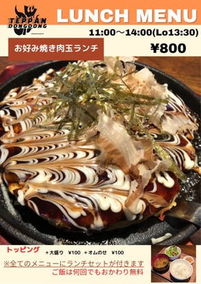 愛知県 ランチ 鉄板焼き 記念日におすすめ おすすめ人気レストラン ぐるなび 愛知県 ランチ 鉄板焼き 記念日におすすめ おすすめ人気レストラン ぐるなび