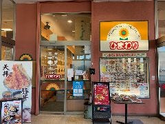 レストランひまわり イーストモール店