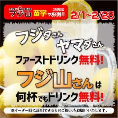 和牛ホルモン焼肉酒場 フジ山 多治見店