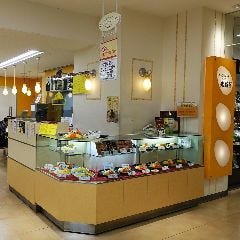 北極星 高島屋泉北店