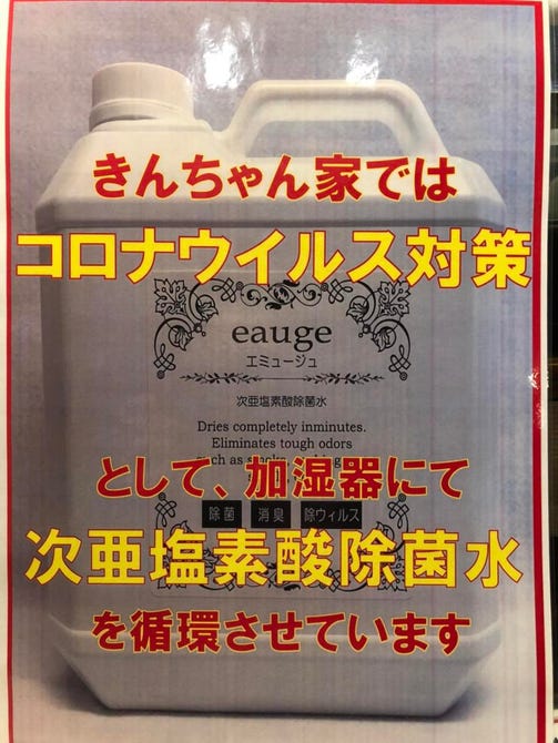 50円やきとり きんちゃん家 森下店（南砂町・菊川/居酒屋） - ぐるなび