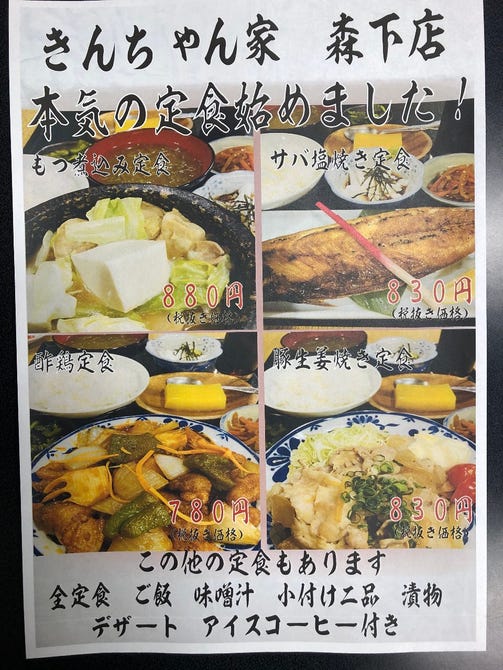 50円やきとり きんちゃん家 森下店 南砂町 菊川 居酒屋 ぐるなび