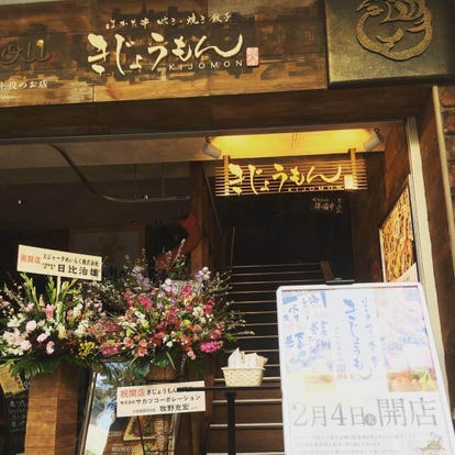 美味しいお店が見つかる 静岡 居酒屋 おしゃれな雰囲気 おすすめ 美味しいお店が見つかる 静岡 居酒屋 おしゃれな雰囲気 おすすめ