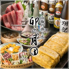 山海の漁り火 卯の月