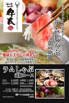 美味しいお店が見つかる 浦和 食べ放題メニュー おすすめ人気レストラン ぐるなび