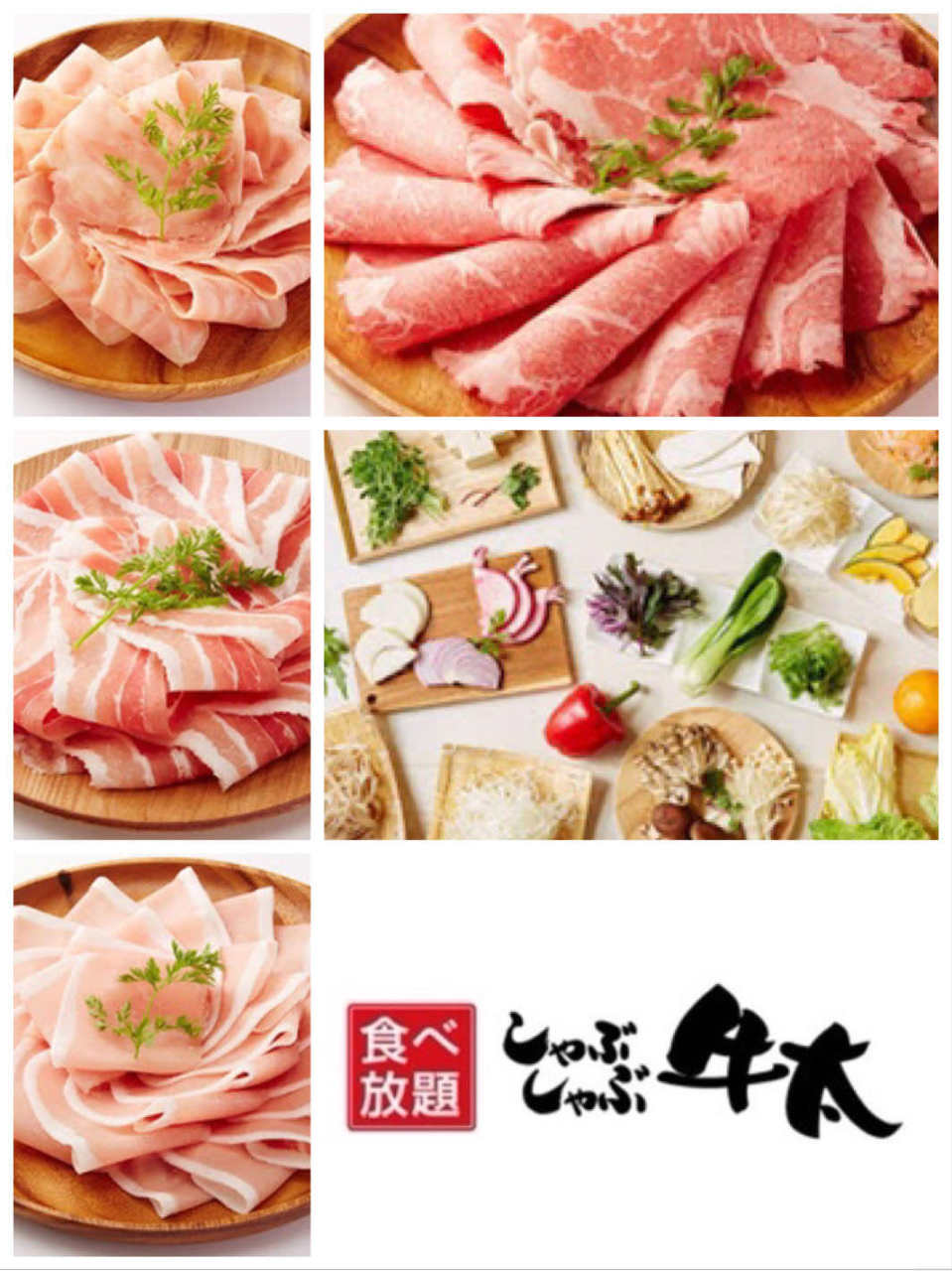 肉屋直営 しゃぶしゃぶ牛太 浦和パルコ店