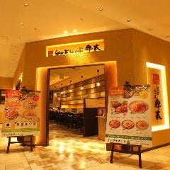 肉屋直営 しゃぶしゃぶ牛太 浦和パルコ店 