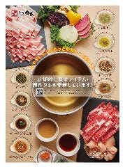 しゃぶしゃぶ但馬屋 浦和パルコ店