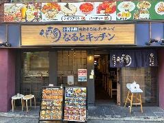 なるとキッチン 五反田店