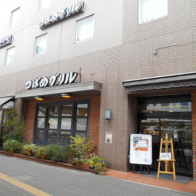 つばめグリル ホテルメッツ川崎店 川崎 ハンバーグ ぐるなび