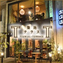 ［カフェ＆ダイニング］築地テラスの画像