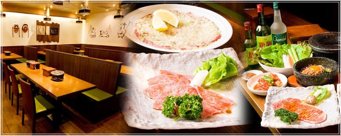 まんぷく苑 晴海 焼肉 ぐるなび
