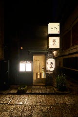 法善寺横丁 天ぷら天山