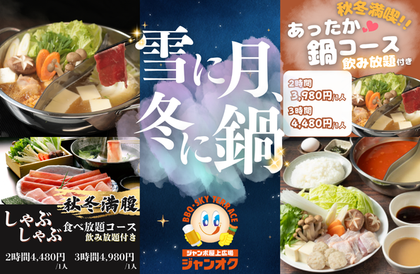 ジャンオクBBQ ジャンカラ Night Out 木屋町店 ジャンオクBBQ ジャンカラ Night Out 木屋町店