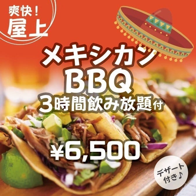 ジャンオクBBQ ジャンカラ Night Out 木屋町店（木屋町・先斗町
