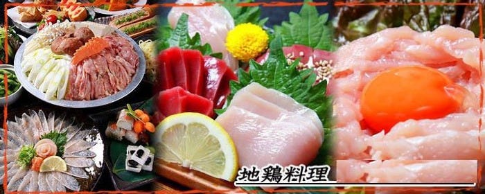 手ごねつくねと九州酒場料理 鳥よしはなれ