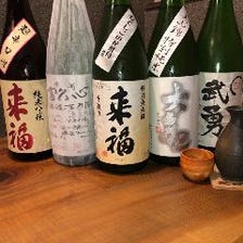 ◆月替り季節の地酒日本酒