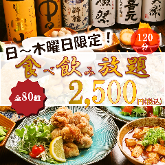 個室居酒屋厨房 はちまる 阿倍野店（天王寺・阿倍野/居酒屋） - 楽天