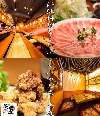 沖縄料理としゃぶしゃぶのお店 赤瓦（あかがーら） 