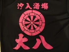 汐入酒場 大八