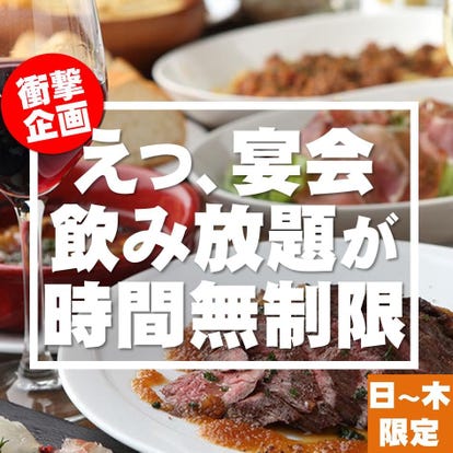 美味しいお店が見つかる 葛西駅周辺 女子会におすすめ おすすめ人気レストラン ぐるなび