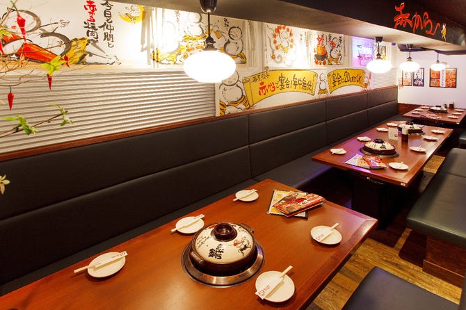 赤から 新宿西口店 新宿 鍋料理 ぐるなび