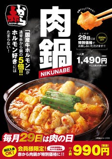 赤から 新宿西口店 メニュー ご宴会 ぐるなび
