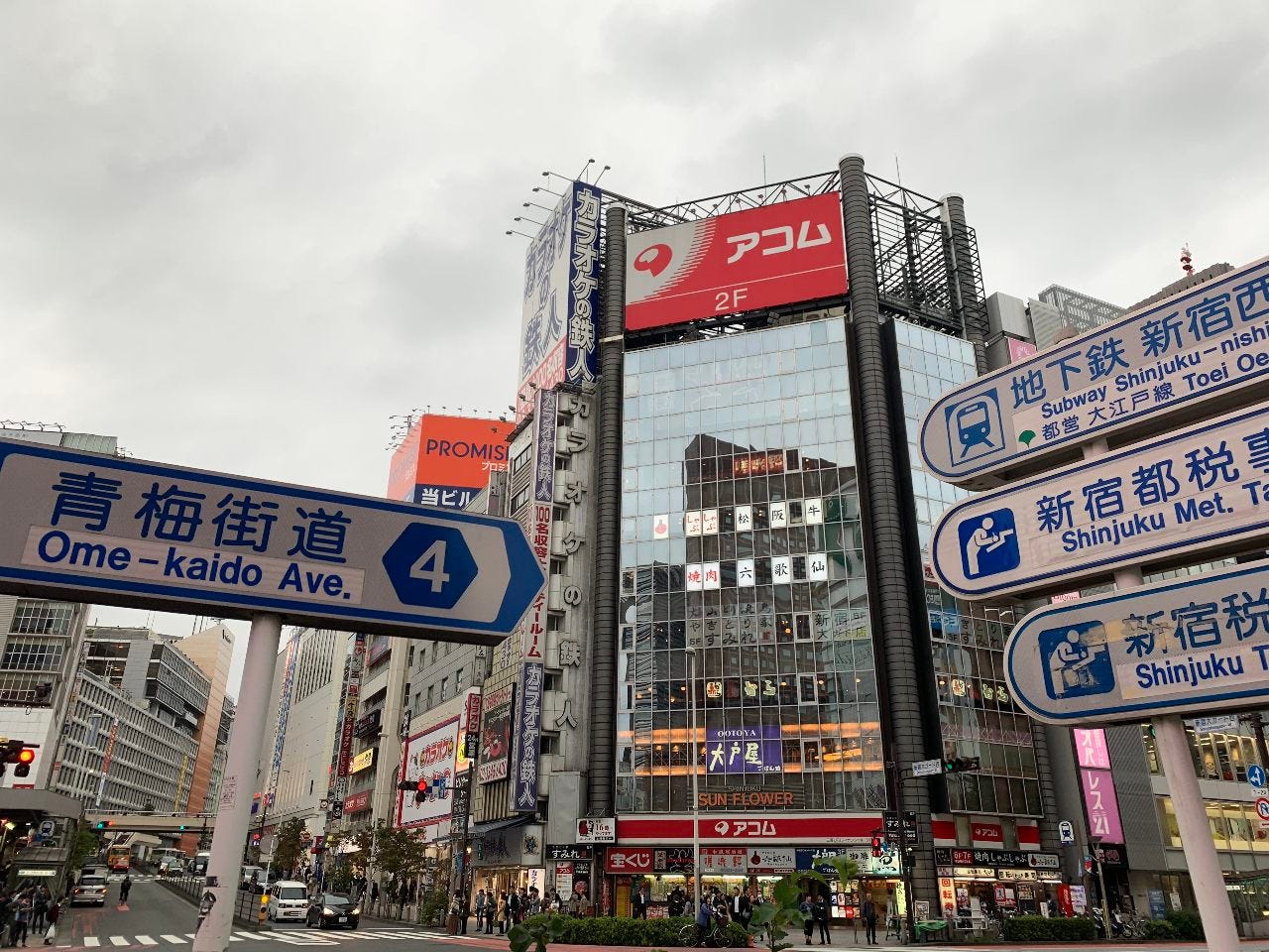 赤から 新宿西口店 新宿 鍋料理 ぐるなび