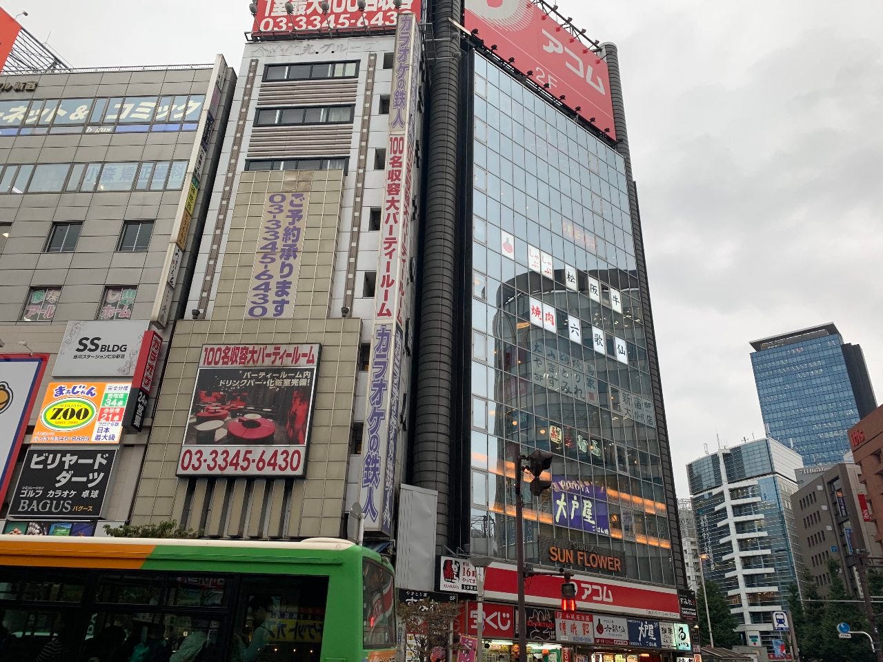 赤から 新宿西口店 新宿 鍋料理 ぐるなび