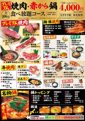 コスパ最高の食べ放題 新宿西口の焼肉でおすすめしたい人気のお店 ぐるなび