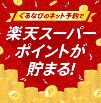 席のみ予約 貸切 忘年会 歓送迎会 飲み会 記念日 誕生日 宴会