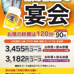 やきとり政宗 長町店