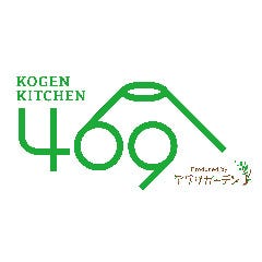 高原キッチン469