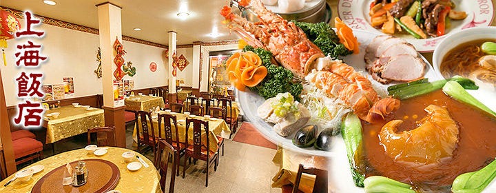 神戸 南京町 上海飯店