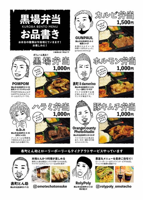 表町肉焼処 黒場 くろば 岡山市 焼肉 ぐるなび