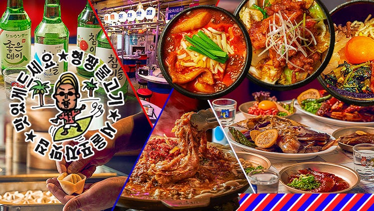 韓国屋台料理とプルコギ専門店 ヒョンチャンプルコギ松山二番町店