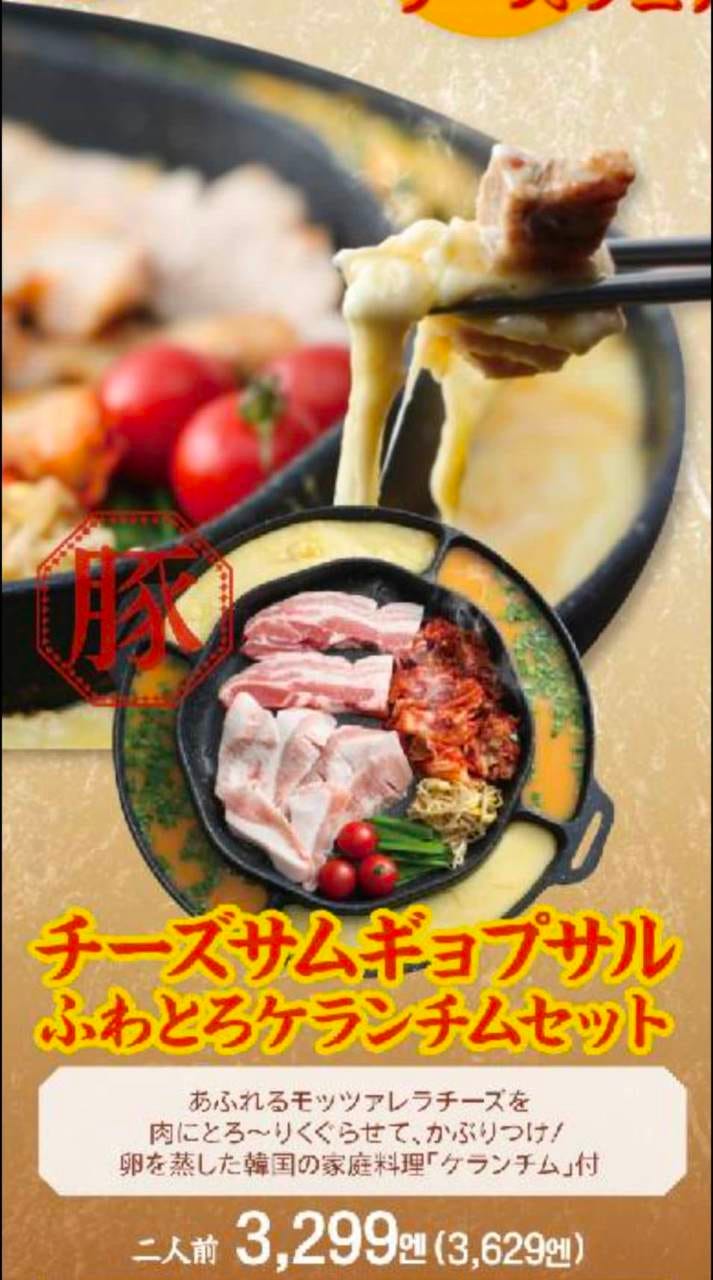 韓国屋台料理とプルコギ専門店 ヒョンチャンプルコギ松山二番町店