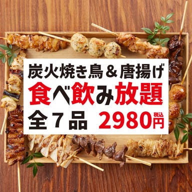 焼き鳥と野菜巻き×個室居酒屋 串将軍 札幌本店  こだわりの画像