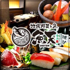 てんぷらとぶり UOTEN（うおてん）