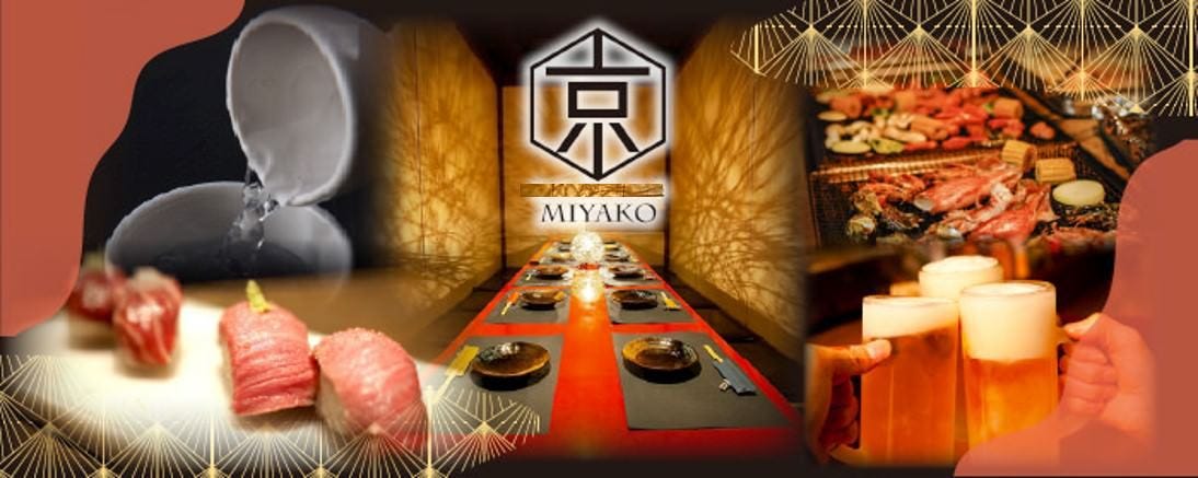 無制限飲み放題 個室居酒屋 古今の屋 桜谷 八王子店