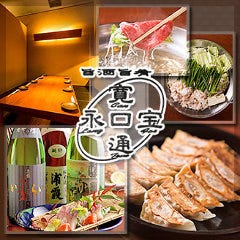 寛永通宝 久留米店