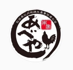 本家あべや 静岡店